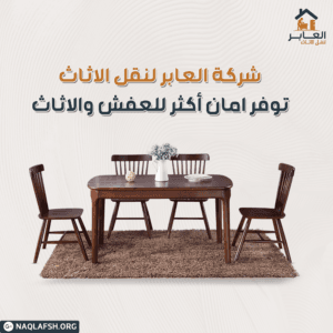 سيارات نقل عفش بخميس مشيط