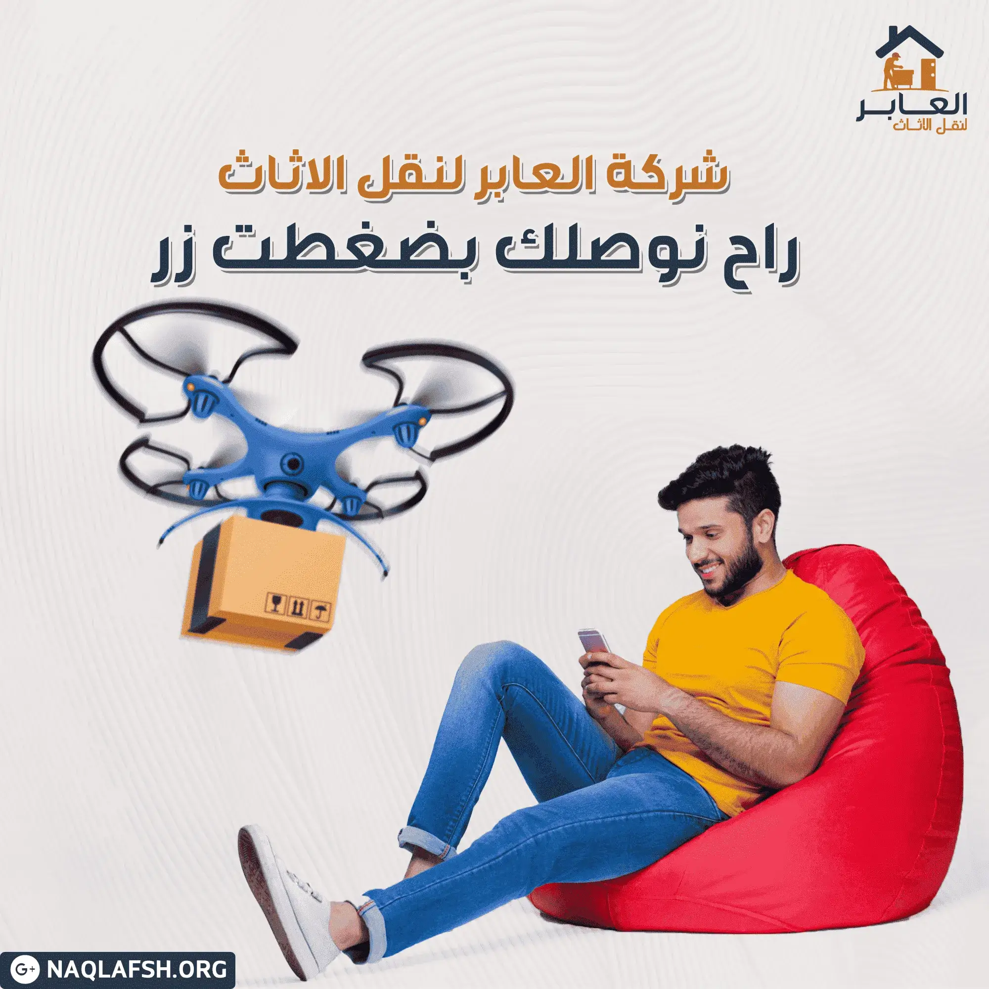 شركة نقل عفش بجدة